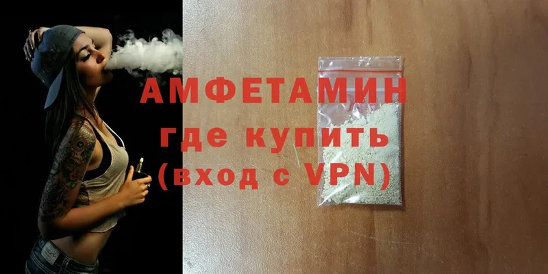 Амфетамин VHQ  Новоуральск 