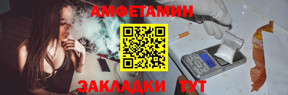 Amphetamine VHQ Новоуральск
