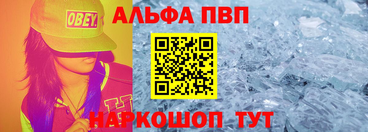 Альфа ПВП  МАРИХУАНА  Новоуральск  COCAIN  Кодеин  Меф  Ешки  Вход с VPN  Магазин наркотиков  ГАШИШ  Каннабис  Гарик  LSD-25 