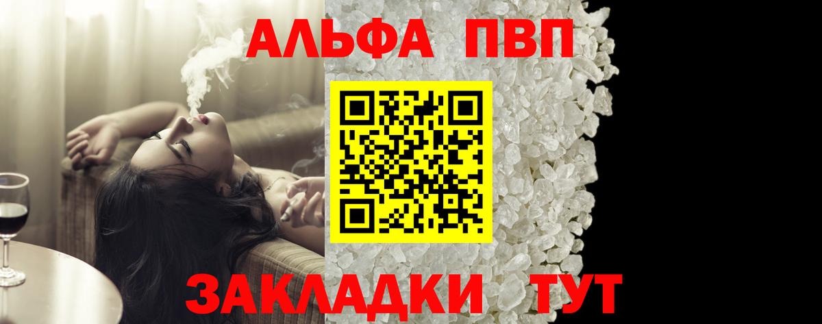 Новоуральск  A PVP мука  APVP Соль  Альфа ПВП  A PVP СК КРИС  Вход с VPN 