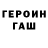 ГАШ гашик koffemore