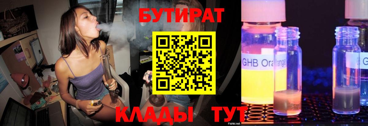 Новоуральск  БУТИРАТ оксана  Вход с VPN 