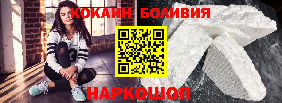 Новоуральск  КОКАИН  Вход с VPN  Кокаин Боливия  КОКАИН Эквадор 