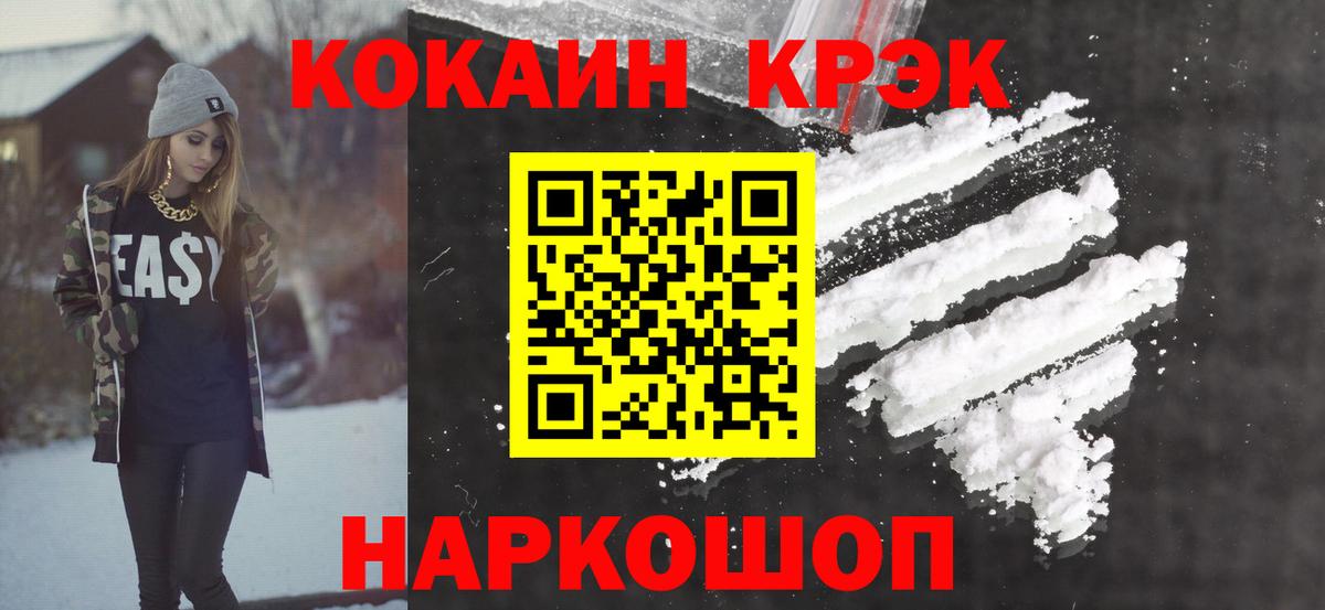 Кокаин Перу Новоуральск