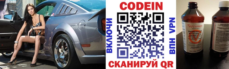 Codein Purple Drank  как найти наркотики  Новоуральск 
