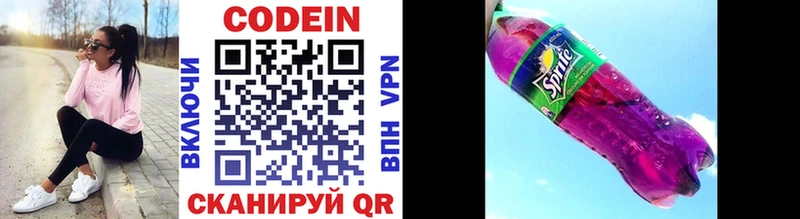 Codein Purple Drank Новоуральск