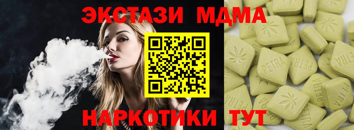 купить наркоту  Экстази 300 mg  Вход с VPN  Новоуральск 
