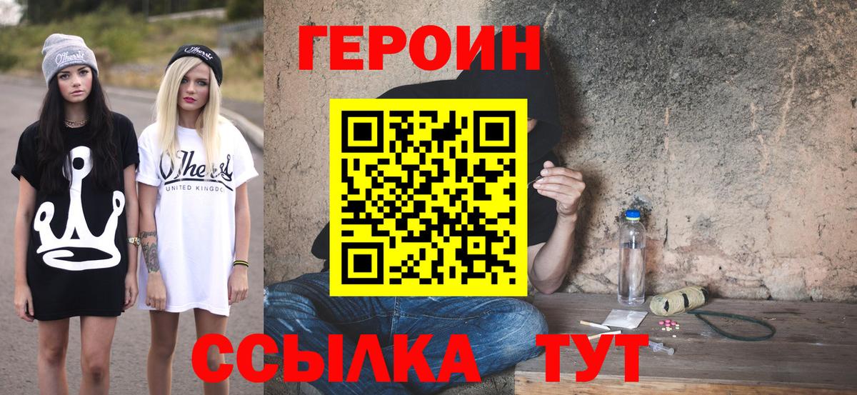 ГЕРОИН афганец  Вход с VPN  Новоуральск 