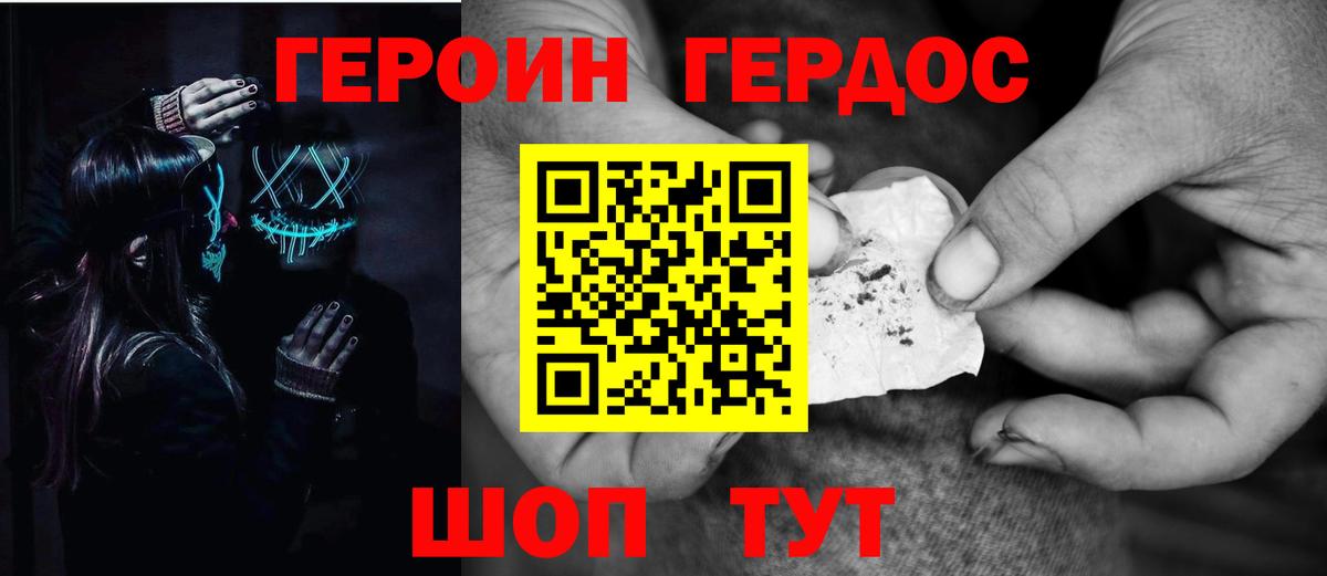 Героин афганец Новоуральск