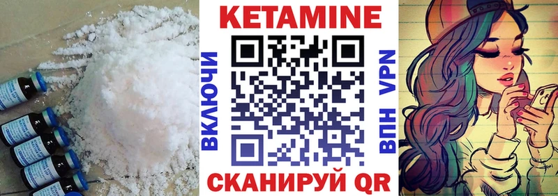 kraken ссылки  цена наркотик  Новоуральск  КЕТАМИН ketamine 