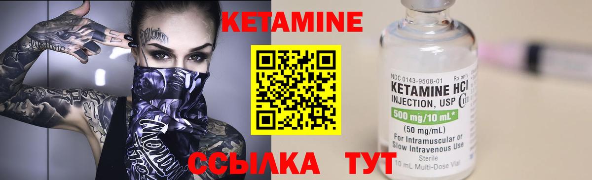 Кетамин ketamine  Вход с VPN  Новоуральск 