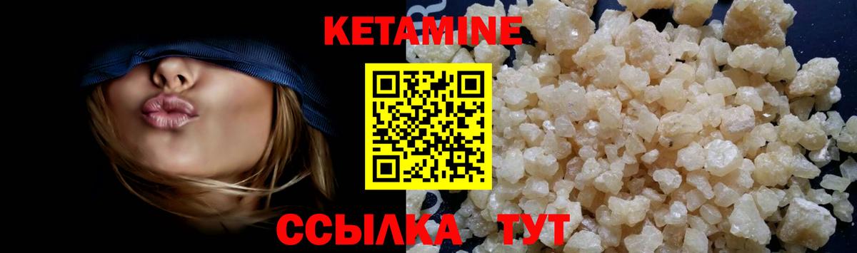 Кетамин VHQ Новоуральск