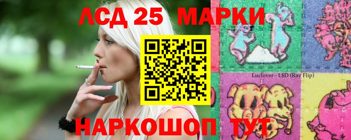 ЛСД экстази кислота  Вход с VPN  LSD-25 экстази  LSD-25 экстази кислота  Новоуральск 