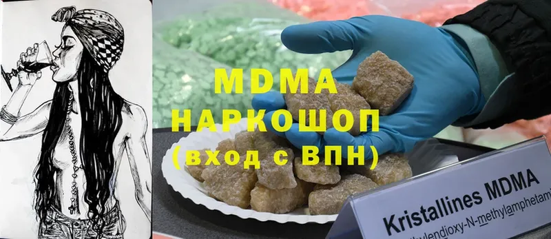 купить наркоту  Новоуральск  МДМА кристаллы 