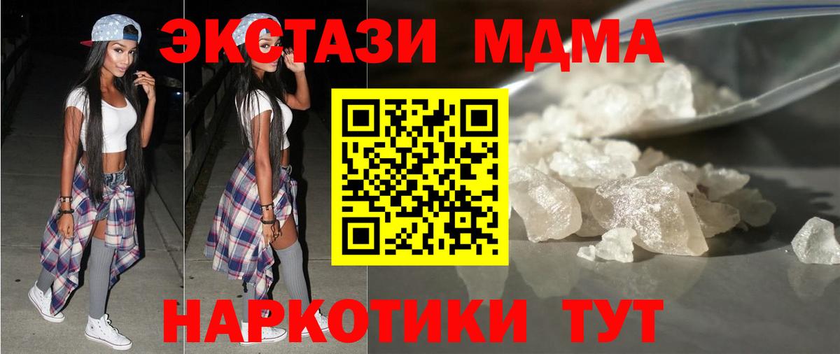 Новоуральск  МДМА Molly  Вход с VPN  MDMA кристаллы 