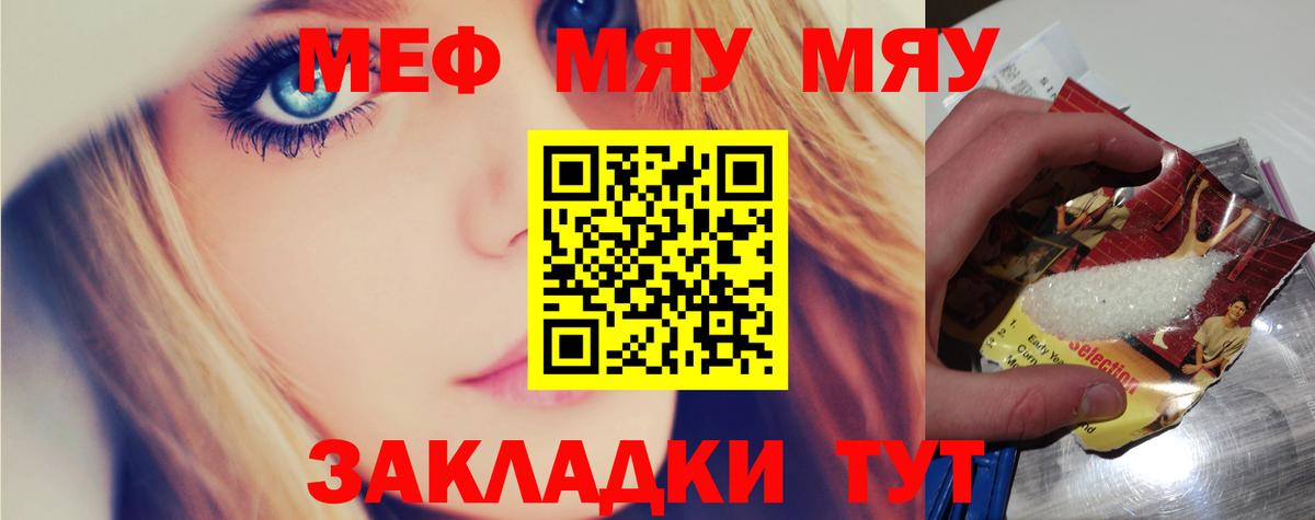 МЕФ мука Новоуральск