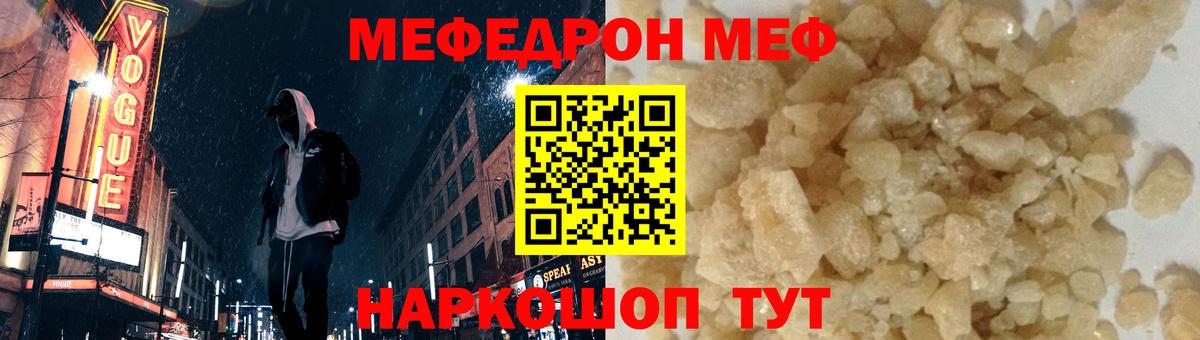 МЯУ-МЯУ мука  МЕГА онион  Новоуральск  Вход с VPN  МЕФ 