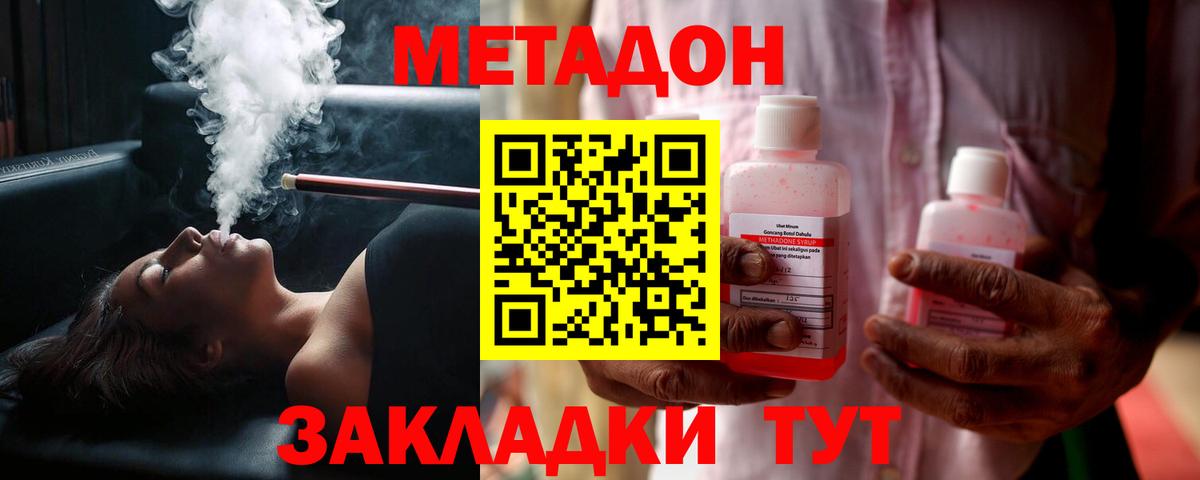 Новоуральск  МЕТАДОН кристалл  KRAKEN ТОР  Вход с VPN 
