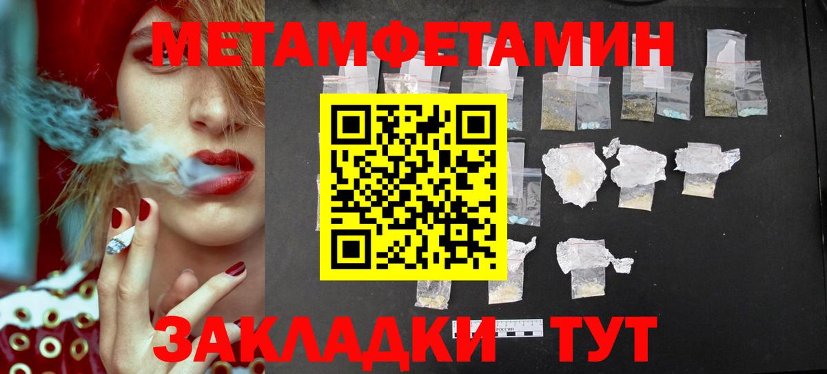 Метамфетамин кристалл  Вход с VPN  Первитин  Новоуральск 