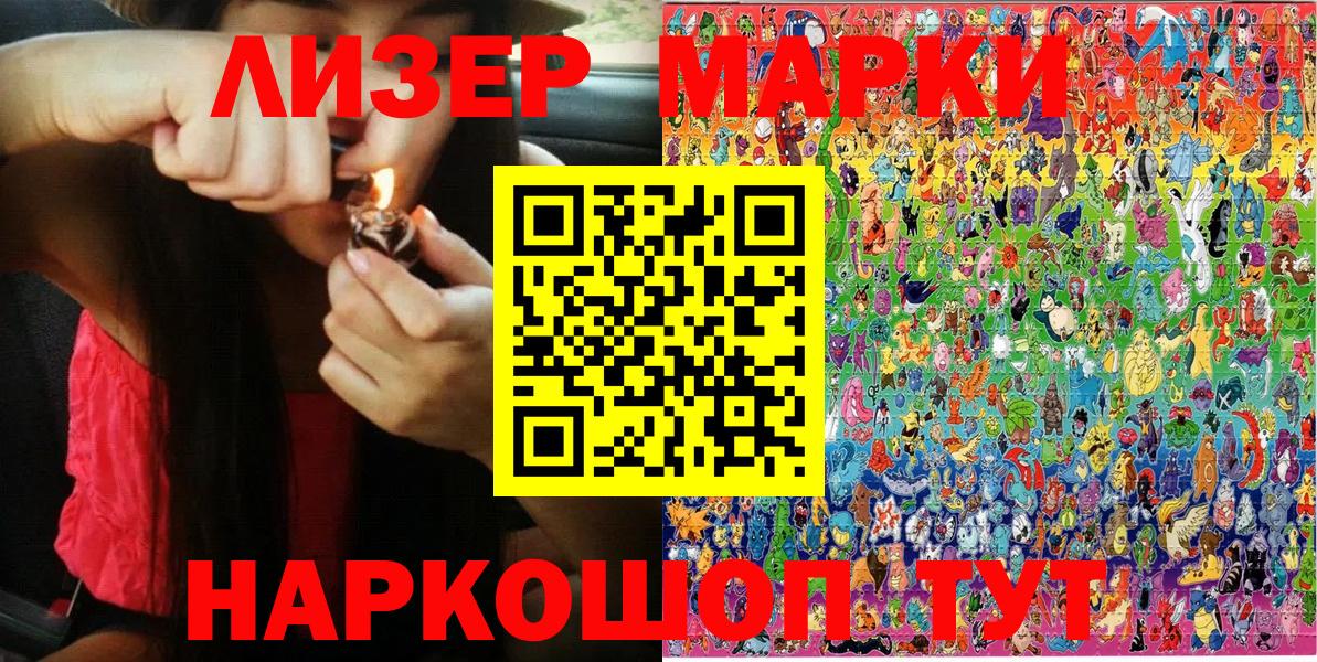 Марки 25I-NBOMe 1500мкг  Марки 25I-NBOMe 1500мкг  Вход с VPN  Новоуральск 