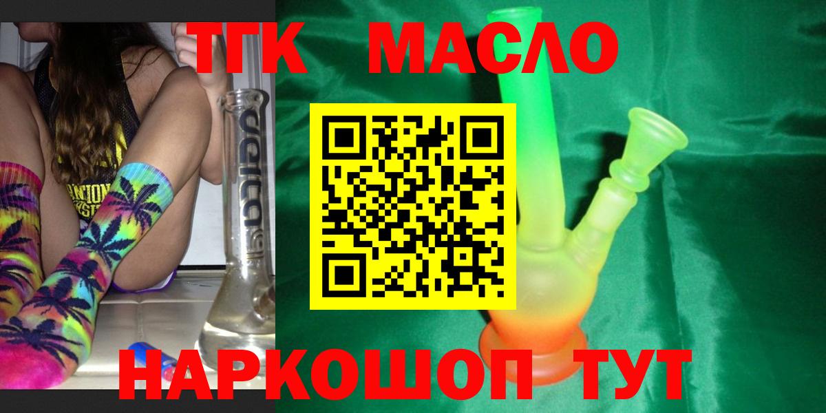 ТГК концентрат  купить наркоту  Новоуральск  Вход с VPN 