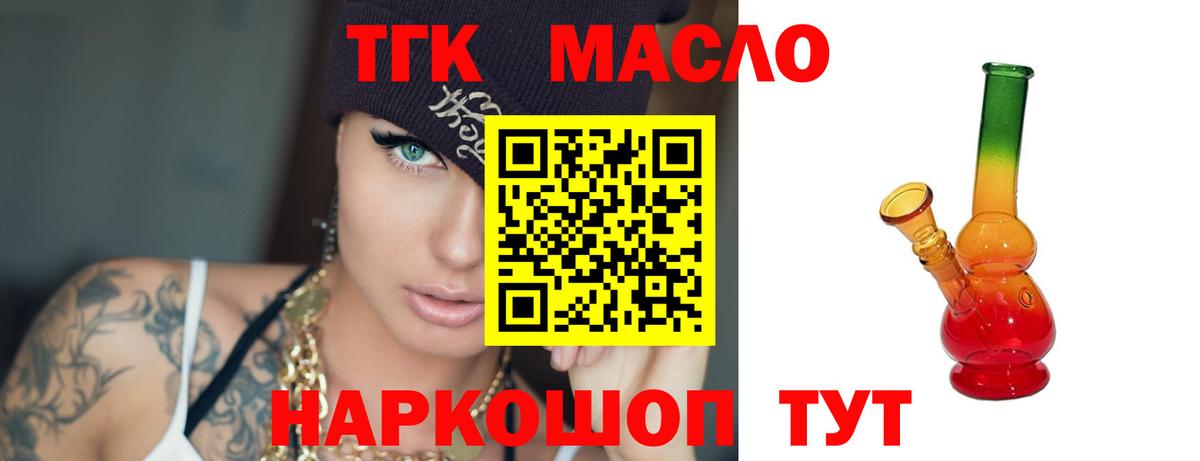 ТГК концентрат Новоуральск