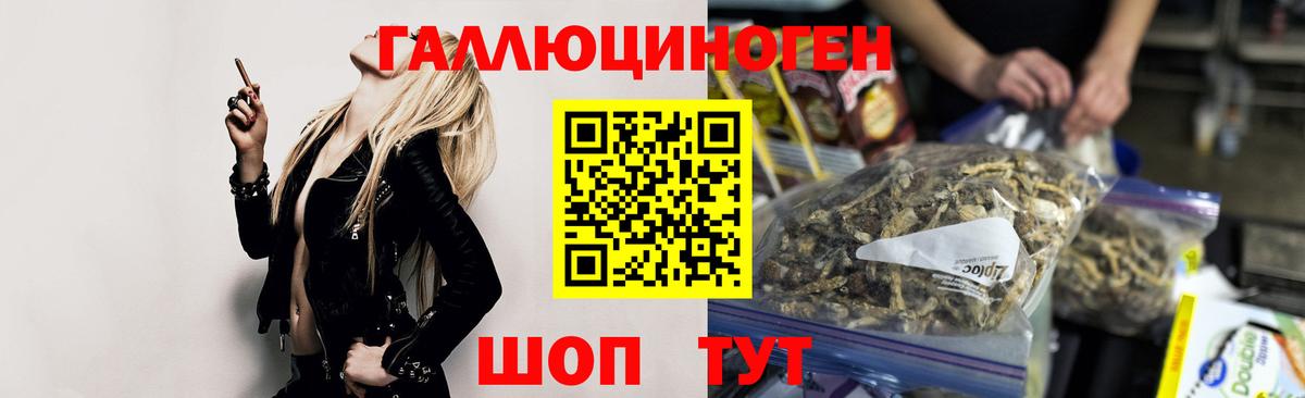 Новоуральск  Галлюциногенные грибы MAGIC MUSHROOMS  Галлюциногенные грибы прущие грибы  Вход с VPN 