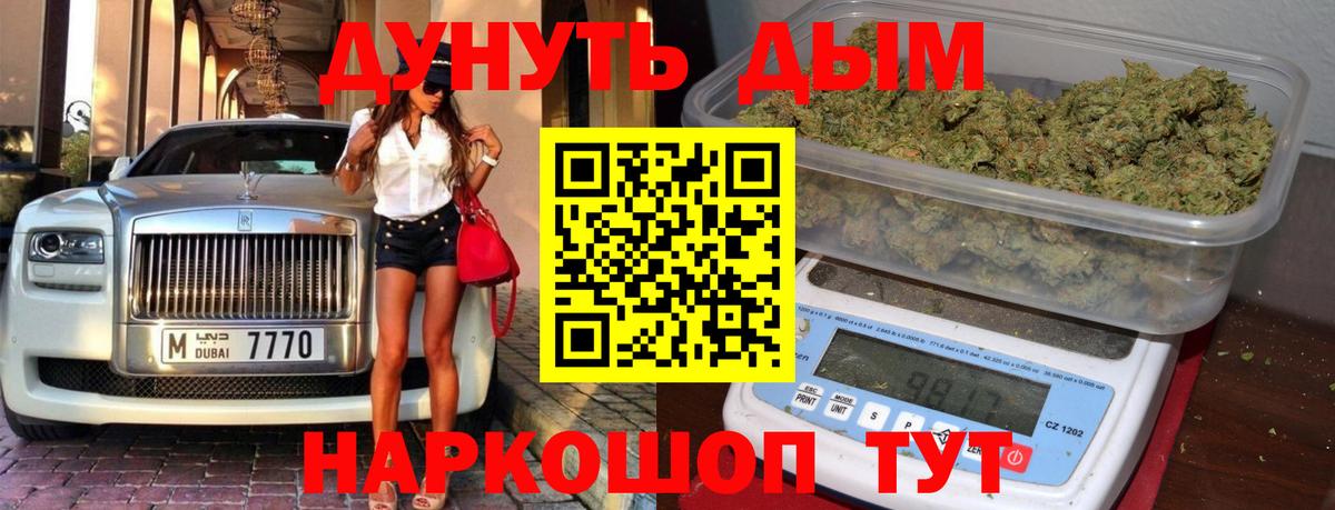 Новоуральск  Конопля VHQ  Канабис White Widow  Марихуана сатива  Вход с VPN 
